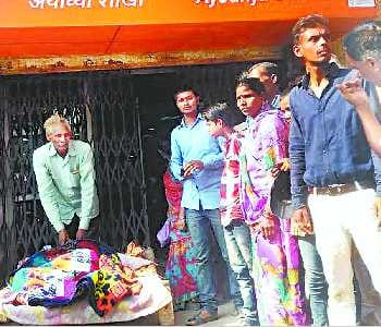 Including cot arrived Bank gate, then proceeds