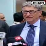 बिल गेट्स ने नोटबंदी को सराहा