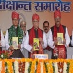 चार पुस्तकों का विमोचन