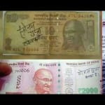 नोट पर लिखा तो होगी कार्रवाई