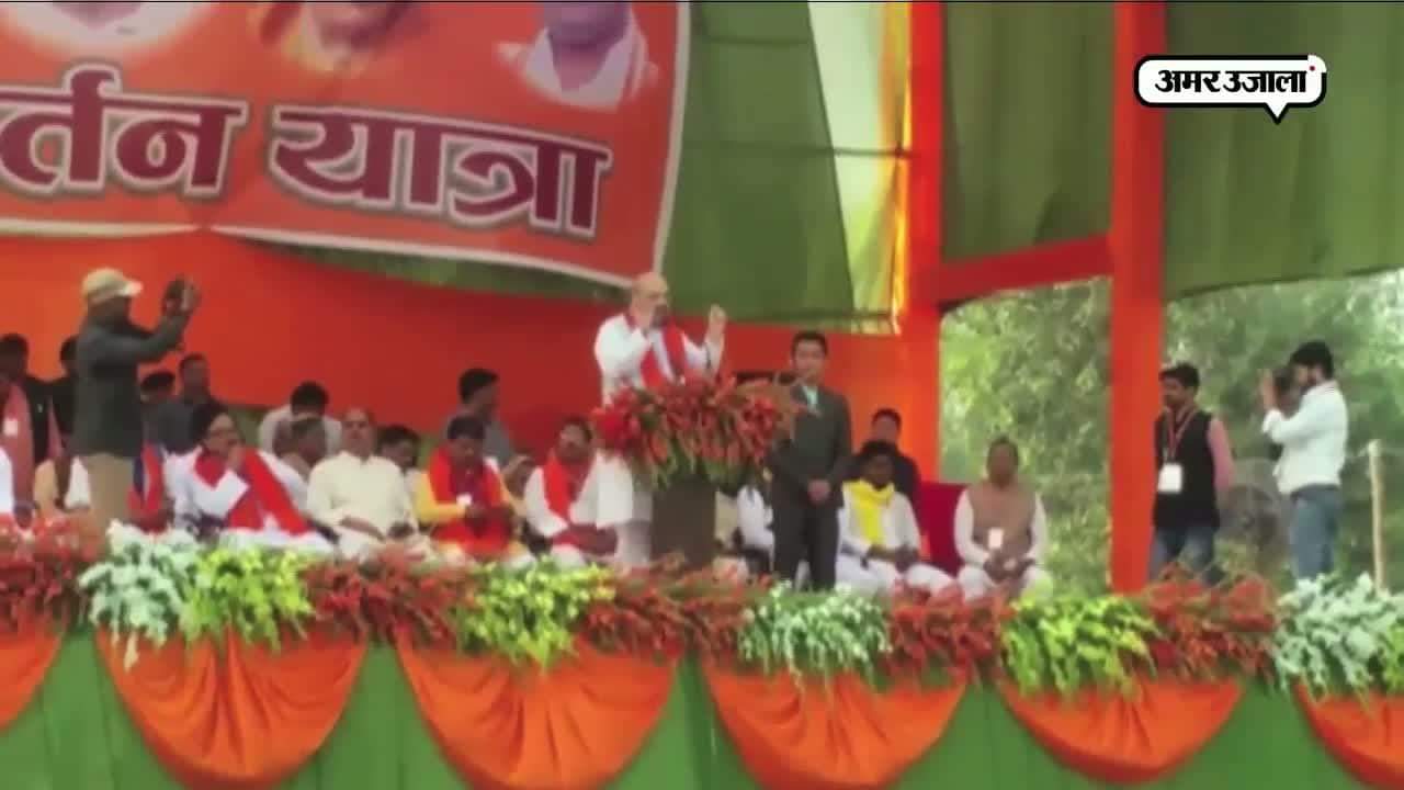 अमित शाह