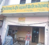 fatehabad, co oprative bank, no work, pensoners unhappy,  fatehabad,  harayana