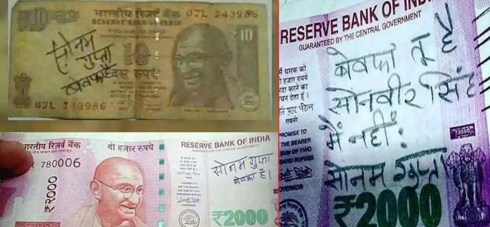 RBI's Instruction:  Now 'Sonam Gupta Bewafa... " you will be in loss