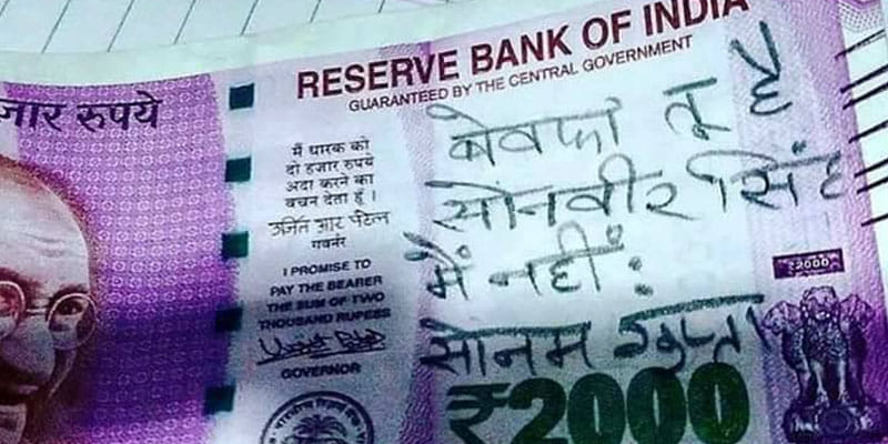 RBI's Instruction:  Now 'Sonam Gupta Bewafa... " you will be in loss
