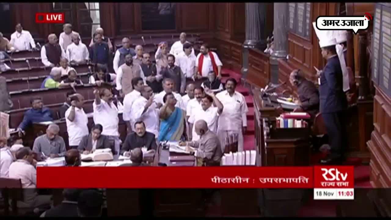 संसद ठप 