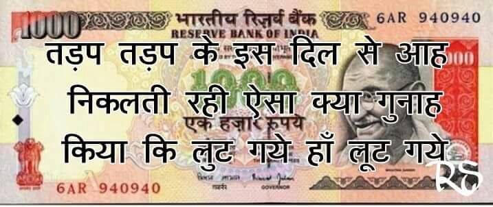 Viral images of 1000 and 500 note sadness and happiness