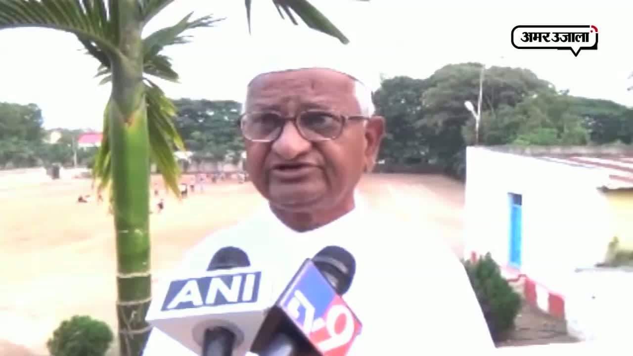 नोटबंदी पर बोले अण्णा