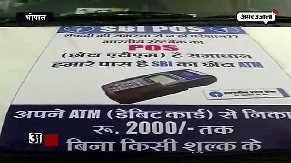एटीएम