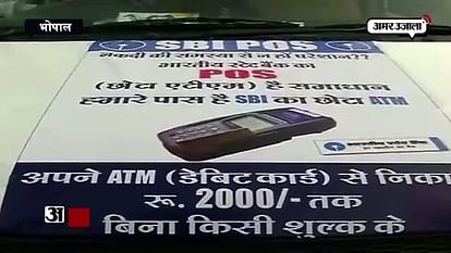 bhopal People withdraw money from micro ATMs