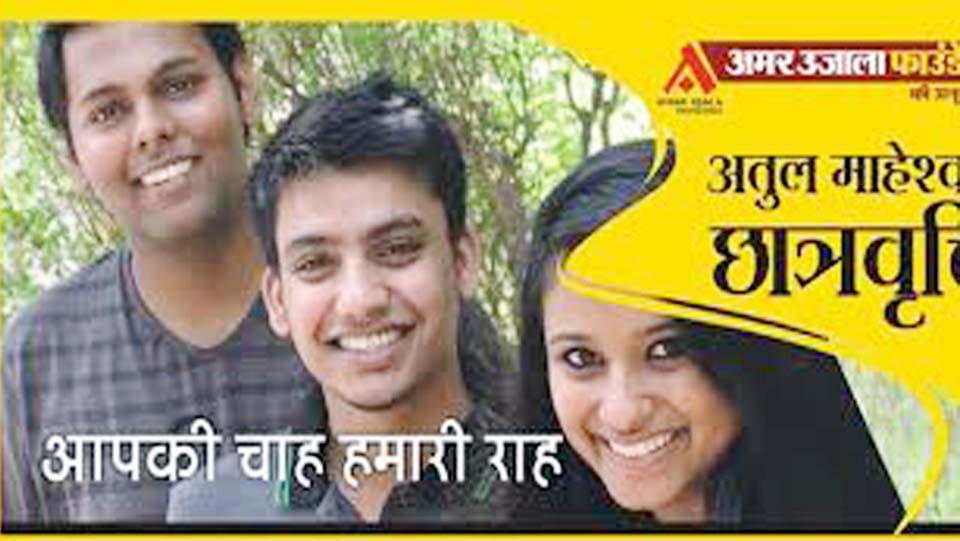 atul maheshwari scholarship exam today
