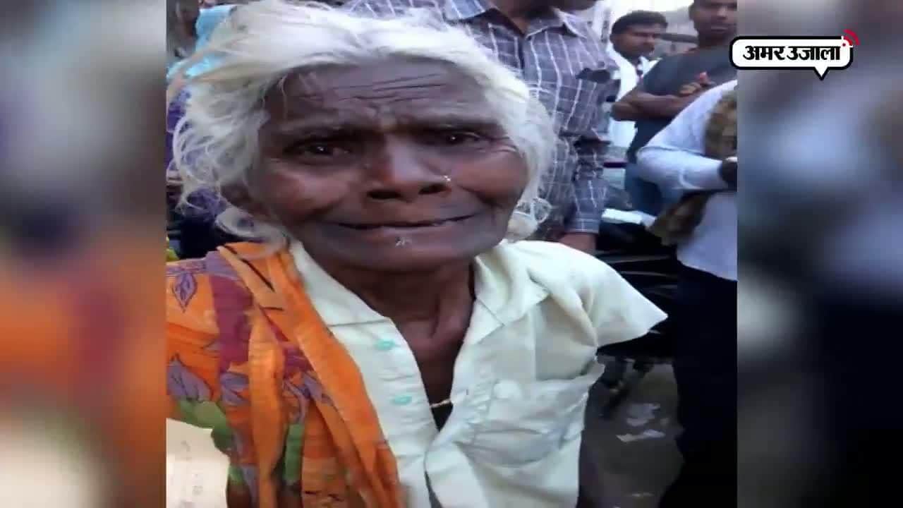 पैसों के लिए कतार में खड़ी बुजुर्ग के निकले आंसू