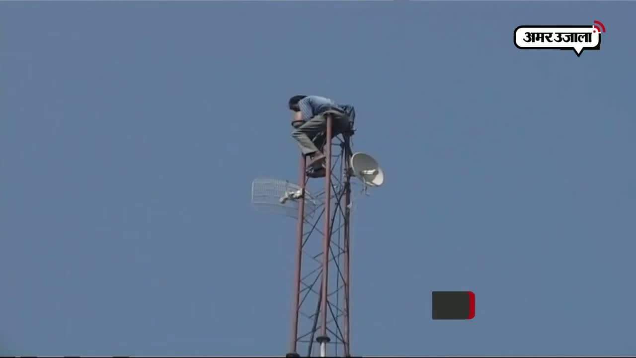 टावर पर चढ़ा किसान