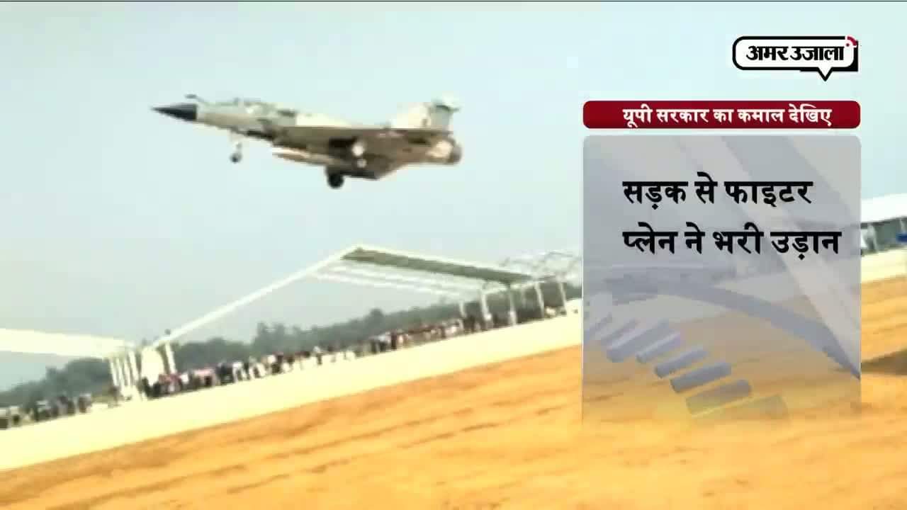 फाइटर जेल ने भरी उड़ान