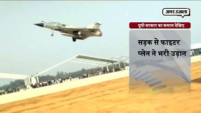 IAF fighter jets Trial before opening of Agra-Lucknow expressway 