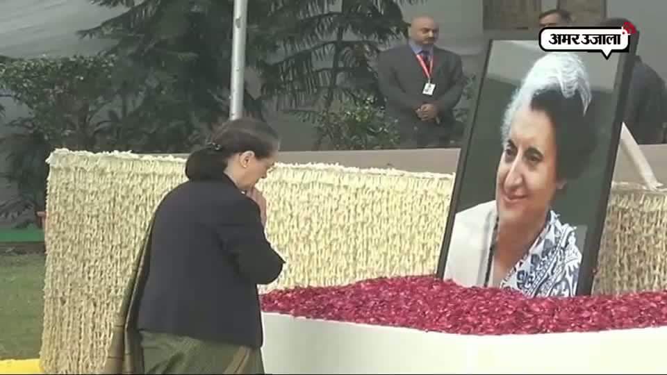 इंदिया गांधी की जयंती