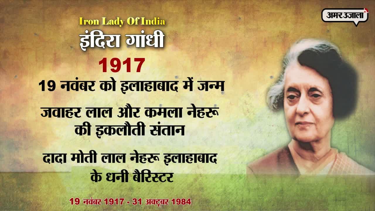 इंदिरा गांधी 