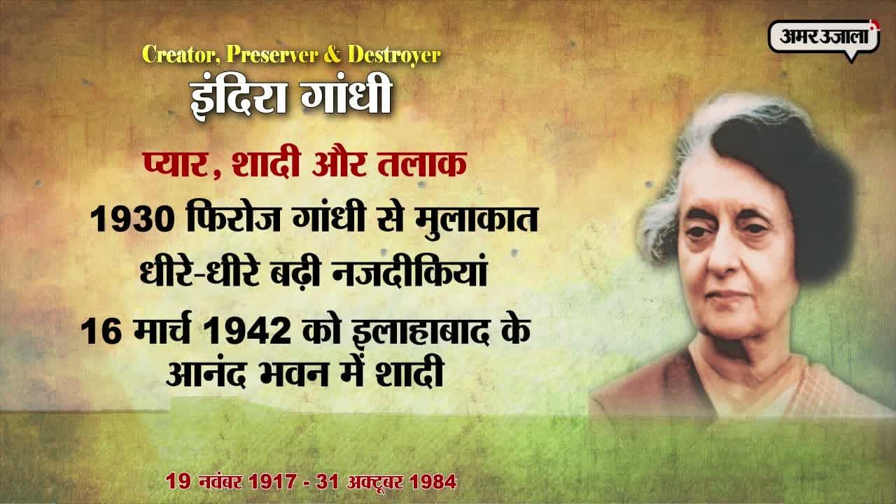 इंदिरा गांधी 