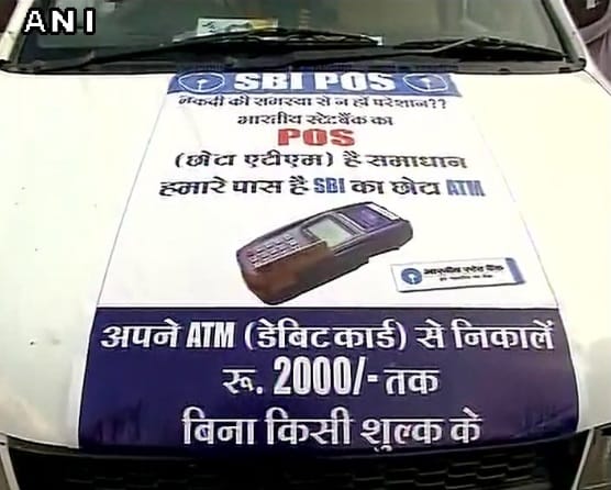 Micro atm started work in Bhopal, people feel relief