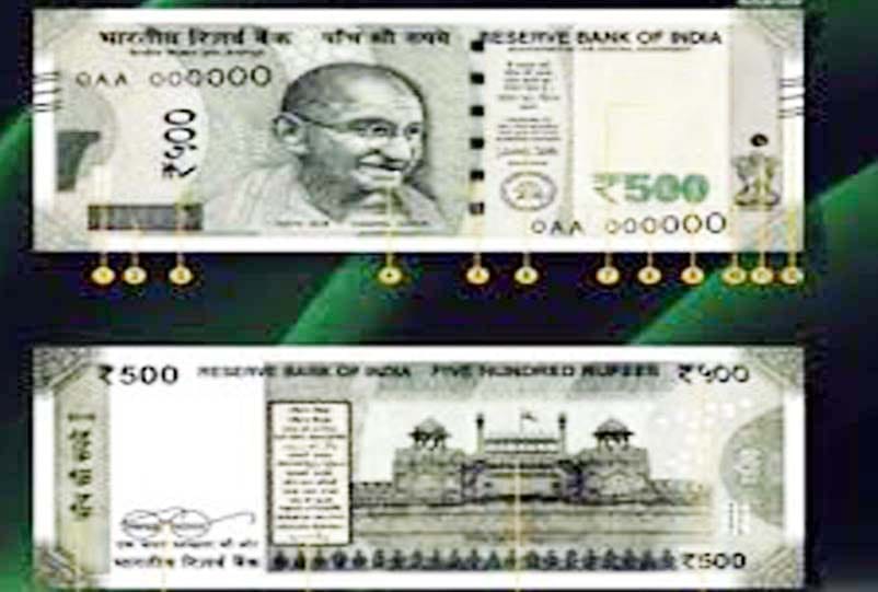 500 new note will get today