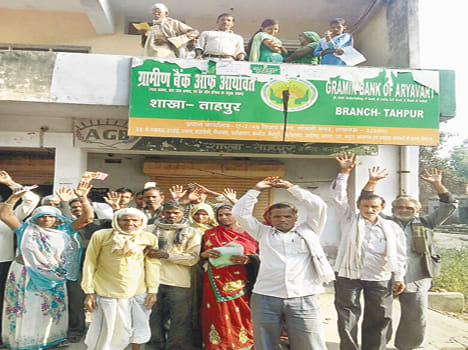 Aryavart gramin bank uproar