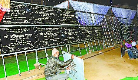 Today laid the foundation stone and inaugurate three hundred million CM