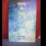 recommended book for this week