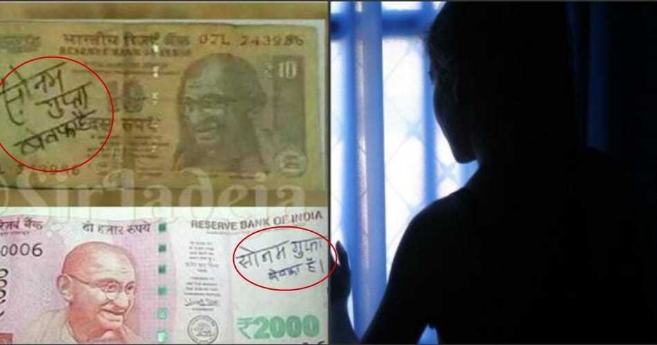 Sonam Gupta Bewfa hai, many other girls facing difficulties