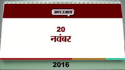 agenda 20 november in india