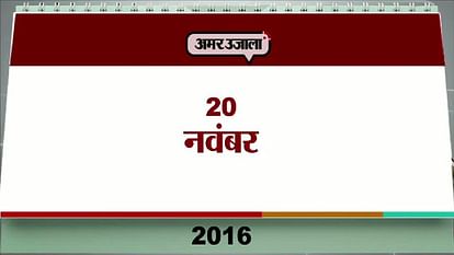 agenda 20 november in india