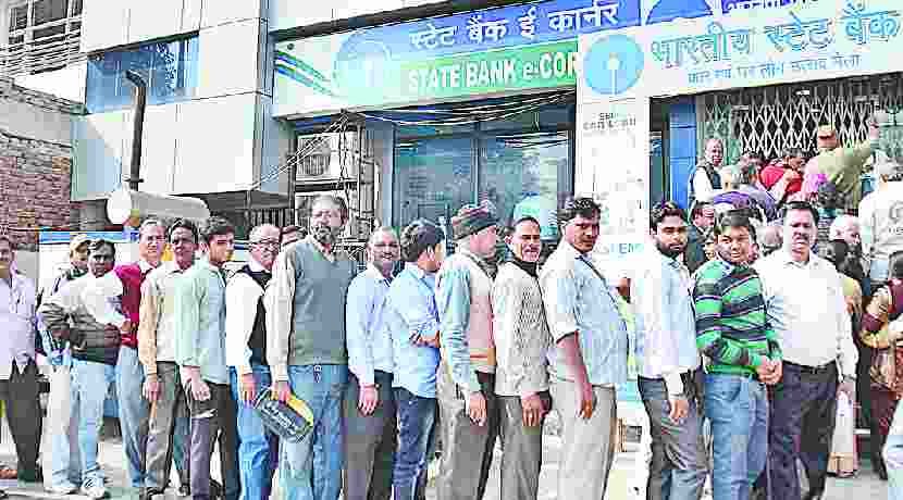 bank ki line