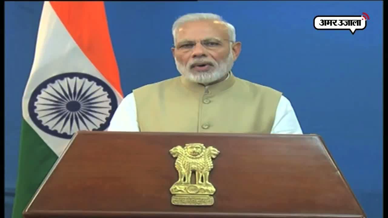 मोदी