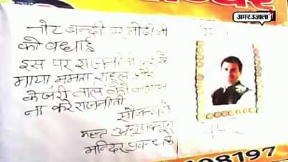 4000 change to send to Rahul Gandhi by kanpur temple