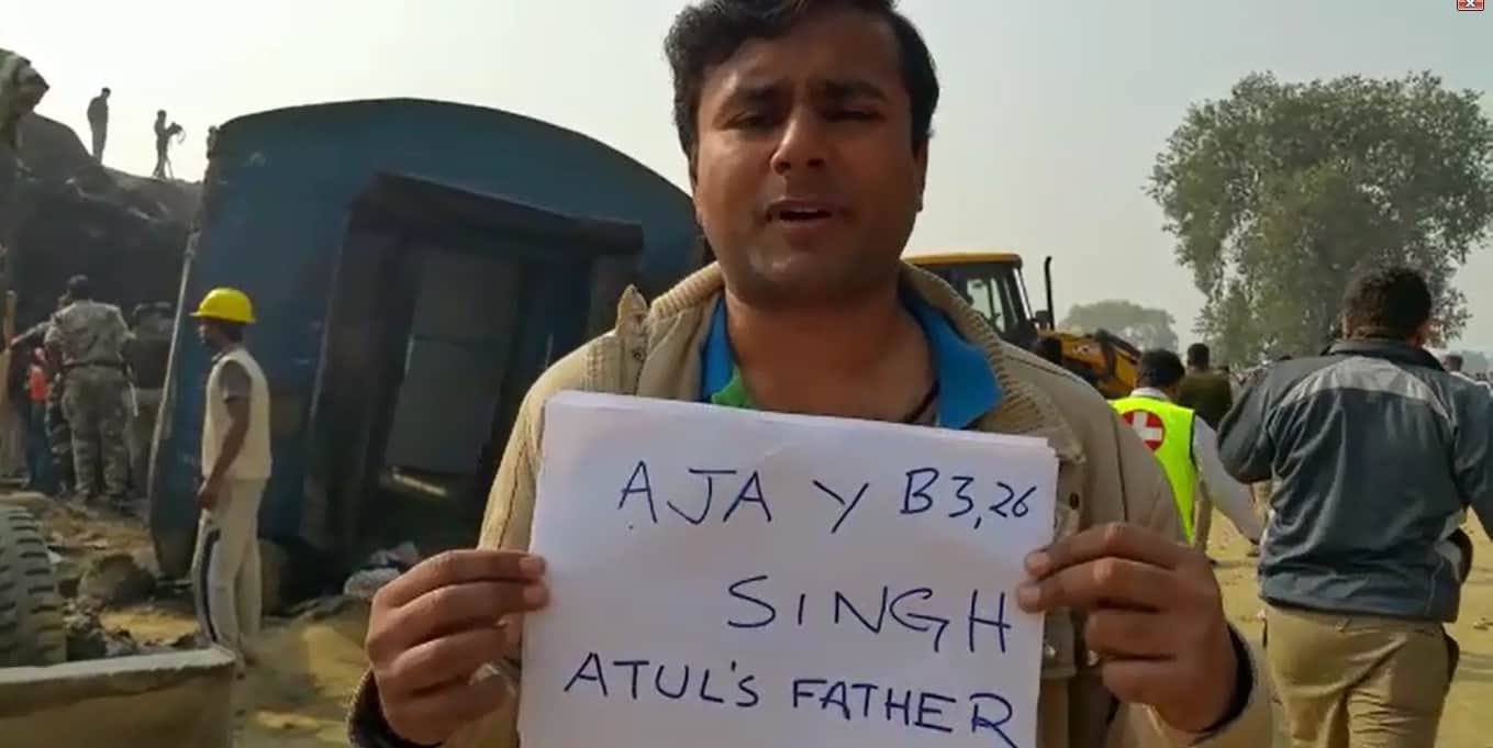 ट्रेन हादसा