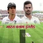 विराट जीत 