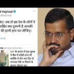 केजरीवाल  का ट्वीट