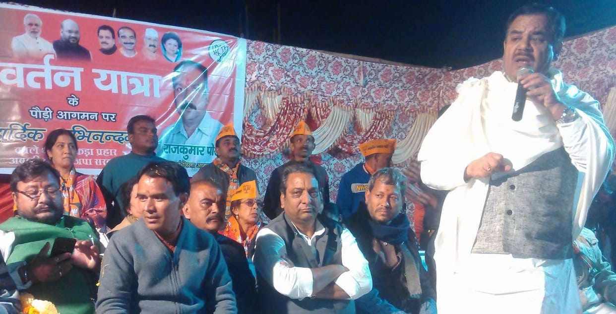 BJP yatra in pauri.