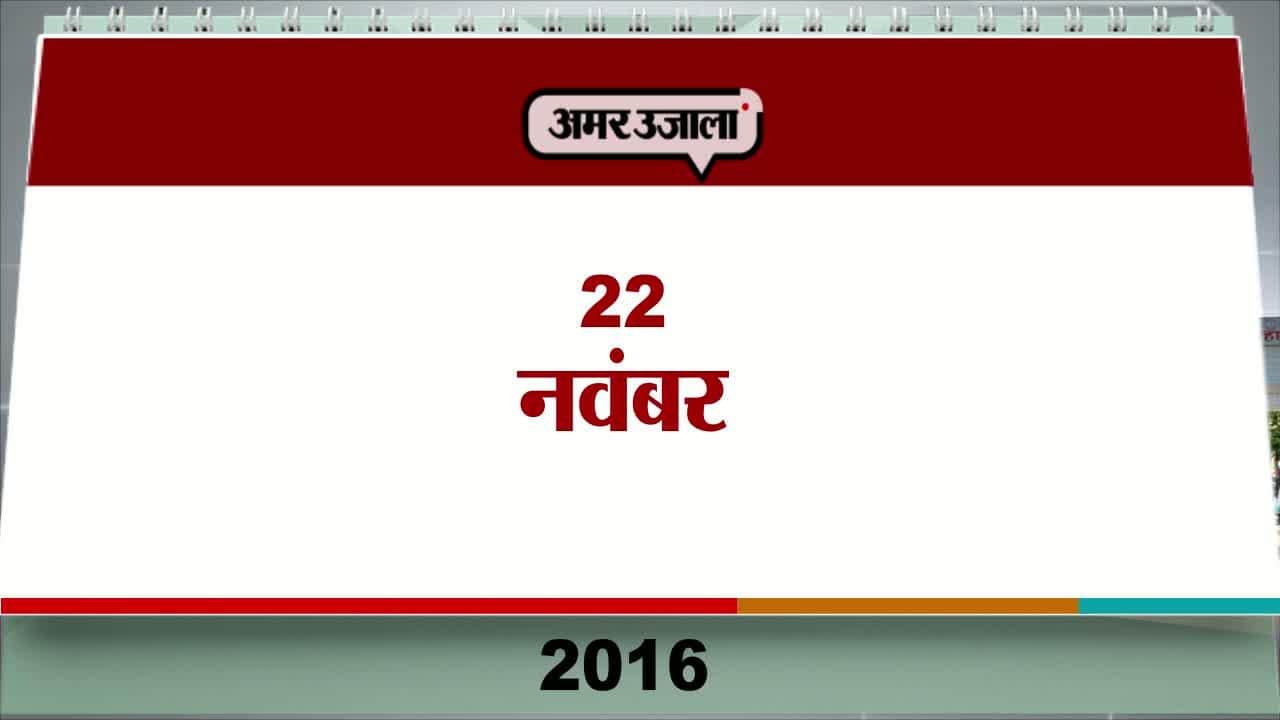 आज का एजेंडा