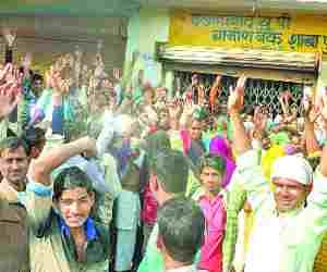  Clashed with Bank personnel, 13 injured in stampede