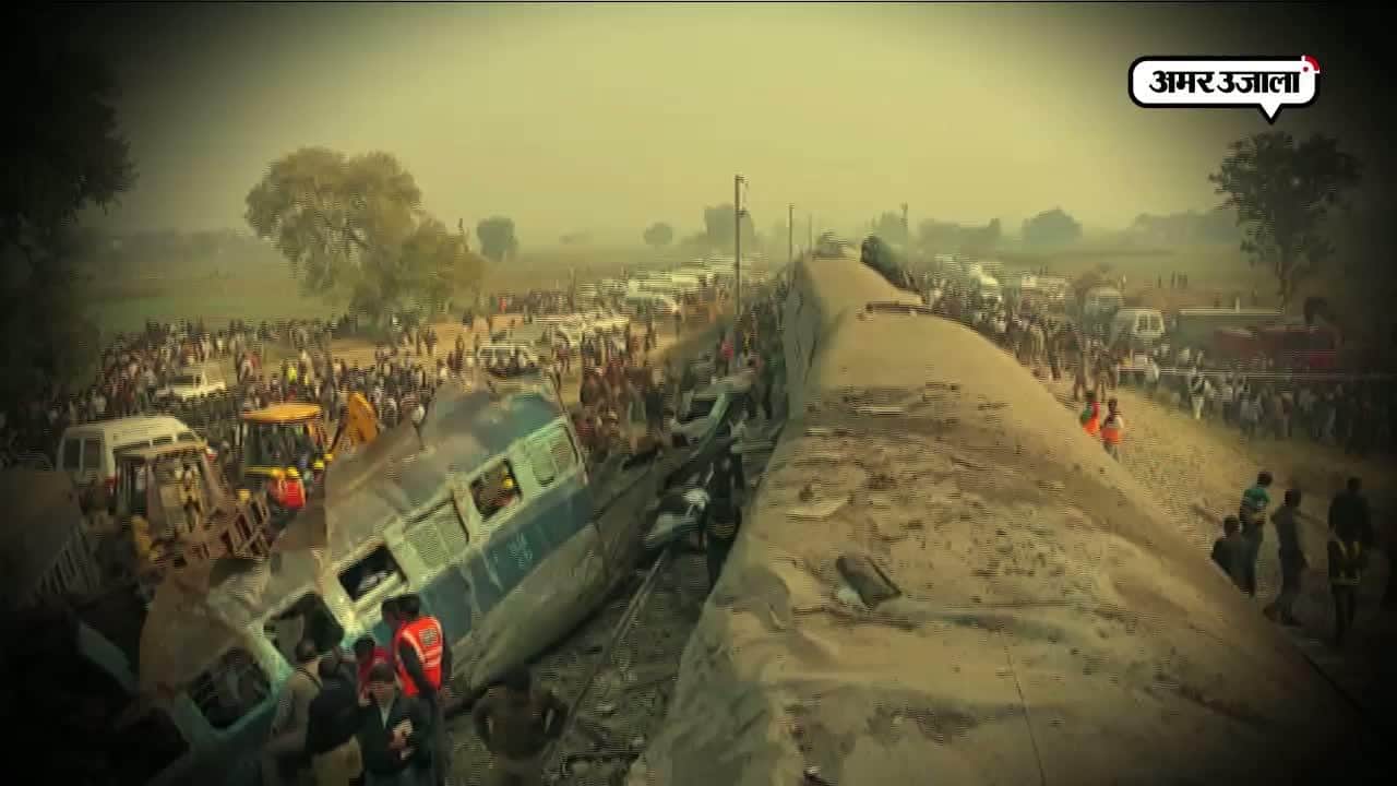 इंदौर पटना ट्रेन हादसा