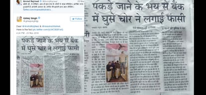 kejriwal in trouble after  his two retweets on demonetisation and kanpur train derail case