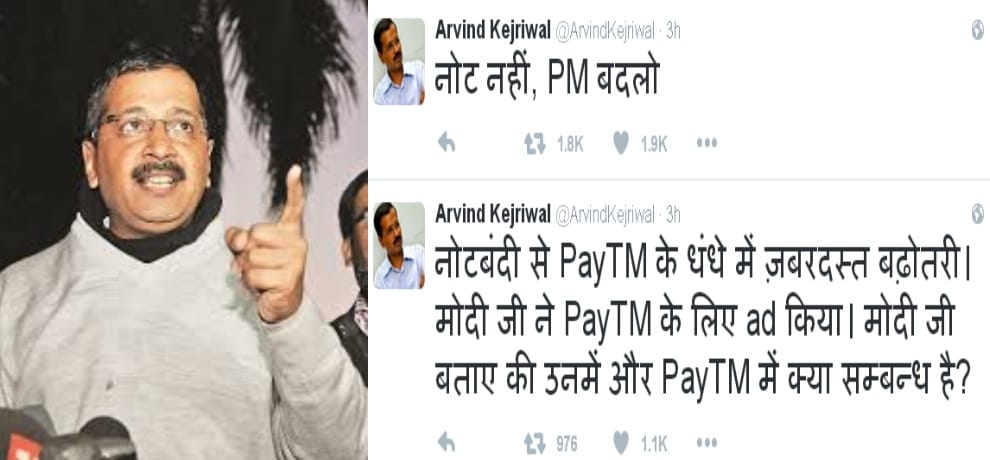 kejriwal asks what is relation between modi and pm, change pm not note