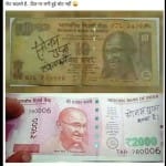 सोनम गुप्ता