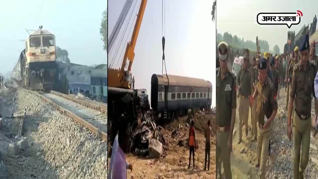 कानपुर ट्रेन एक्सीडेंट