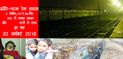 148 passengrs died in kanpur train accident