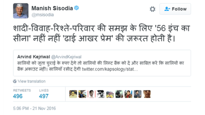 kejriwal on social media says rbi want list of sister-in-law's