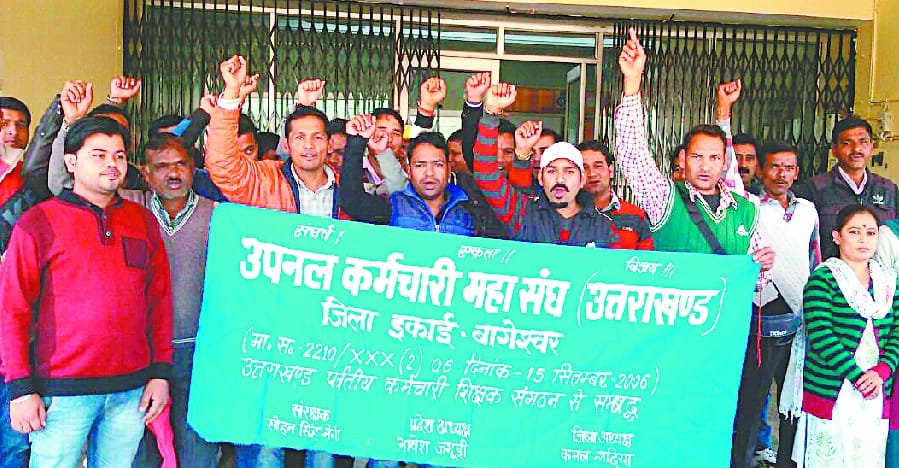 Upanl personnel began two-day dharna