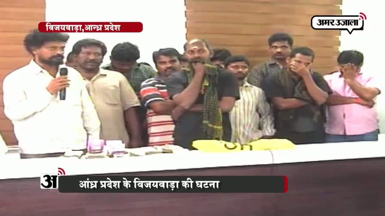 आंध्र प्रदेश : करेंसी एक्सचेंज का गिरोह गिरफ्तार 