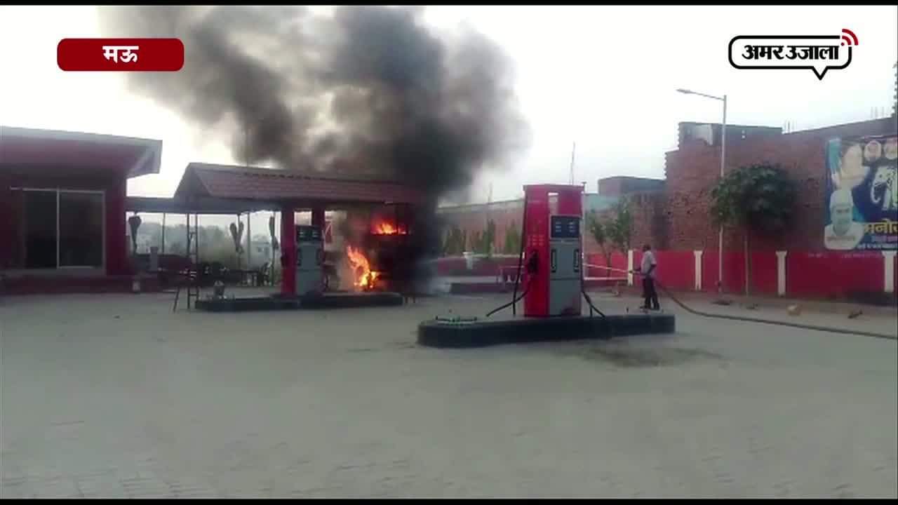 तेल के टैंकर में लगी आग