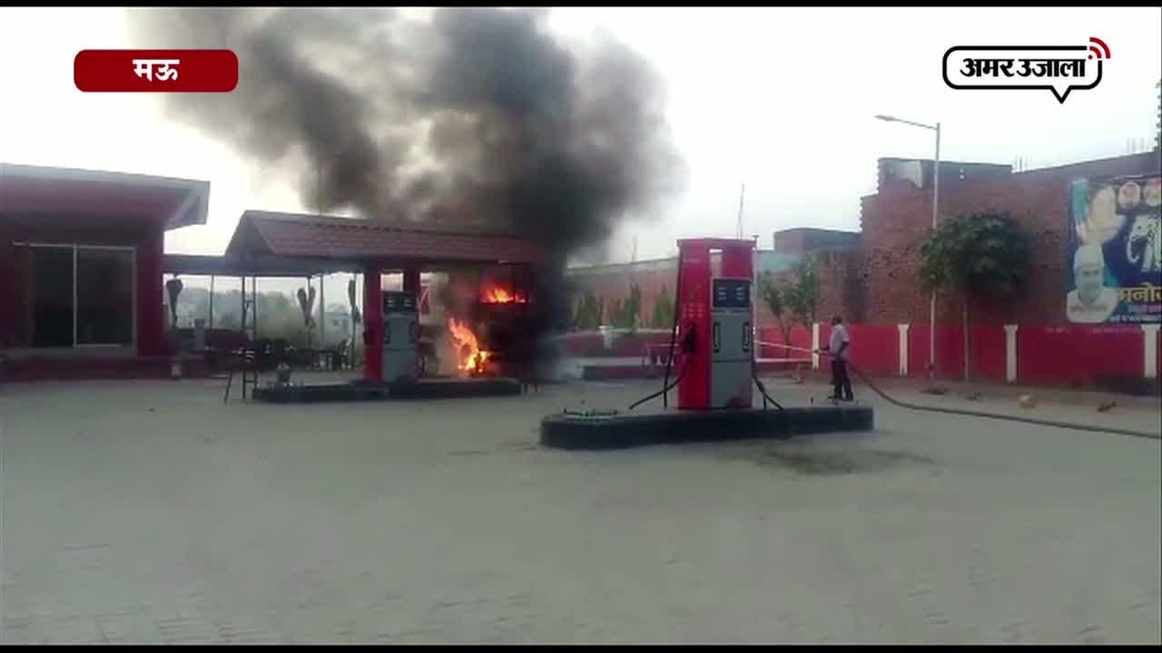 तेल के टैंकर में लगी आग