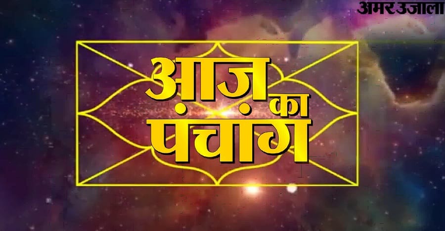 पंचांग